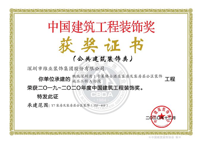 2020年国优（丽江莱佛士酒店）_副本.jpg