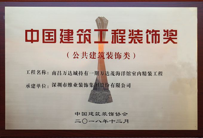 国优（万达茂海洋馆）_副本.jpg