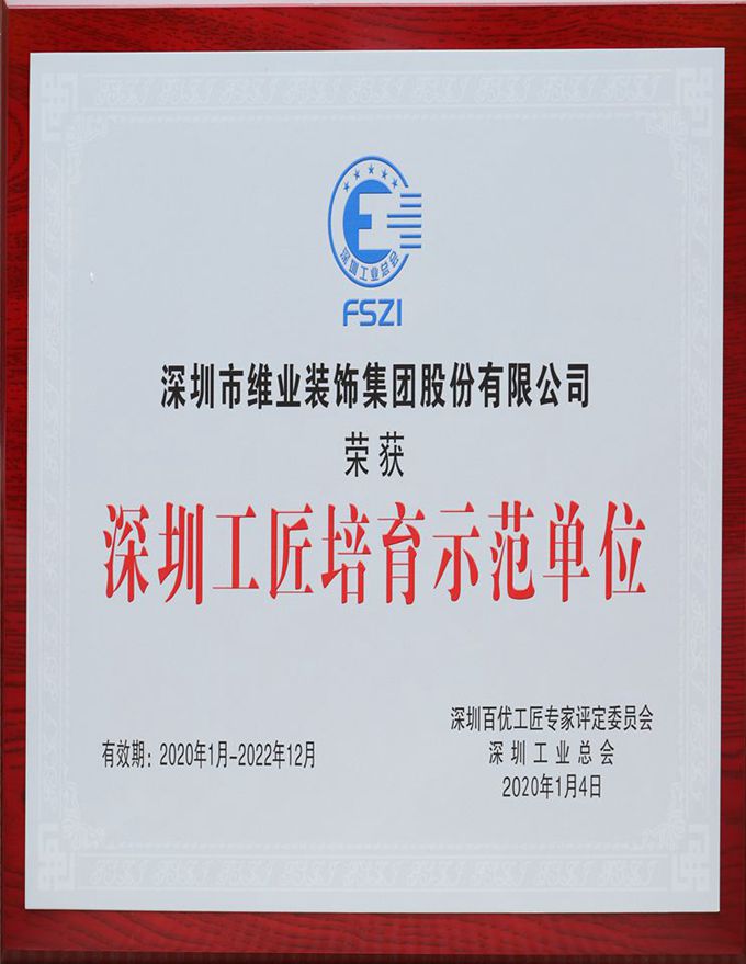 丽江工匠造就示范单元_副本_副本.jpg