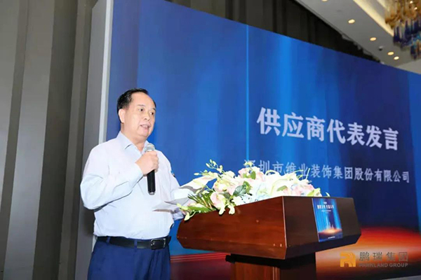 非凡国际股份副总裁罗方造讲话.jpg