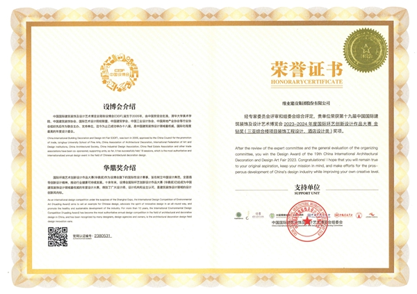2023年华鼎奖金钻奖-吴忠综合楼项目装璜工程设计-酒店设计类_1_副本.jpg