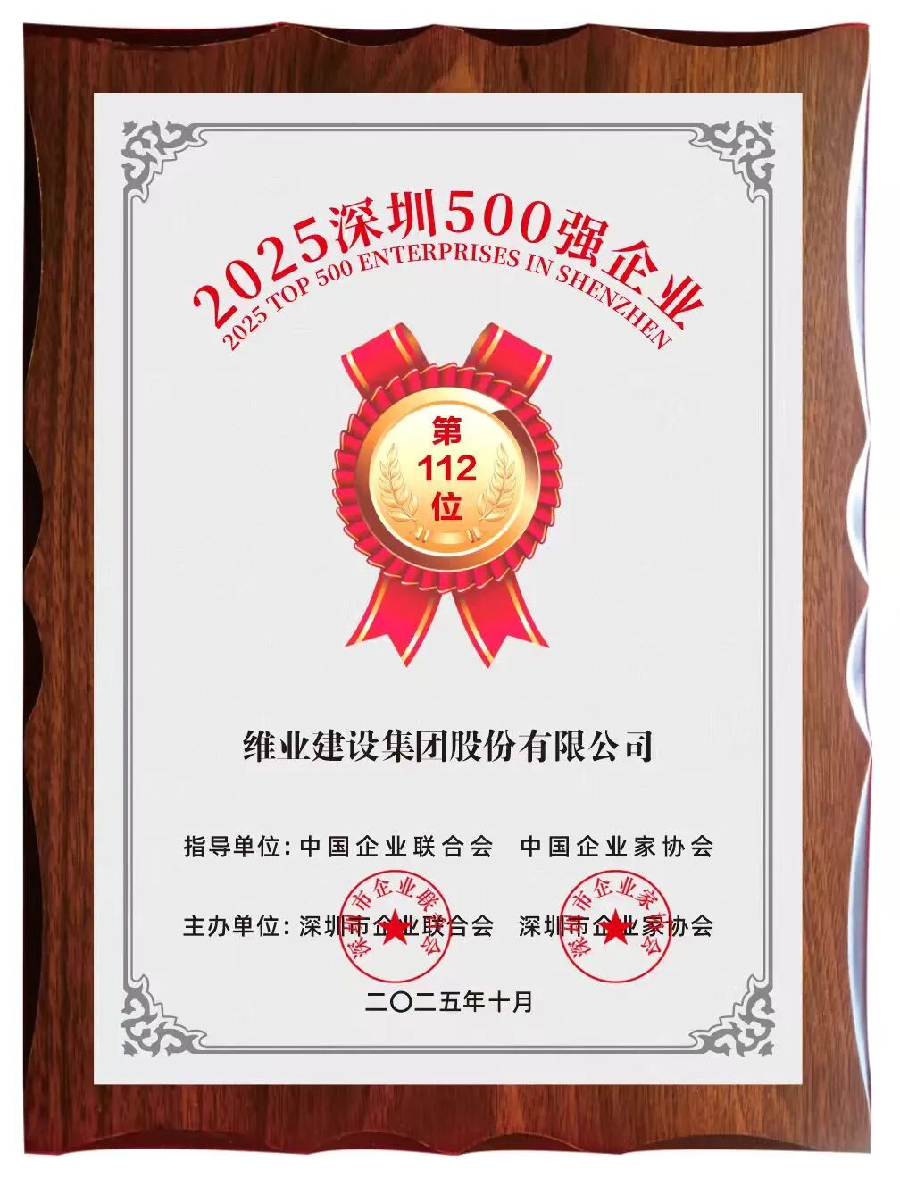 微信图片_2025-11-14_162934_692.jpg