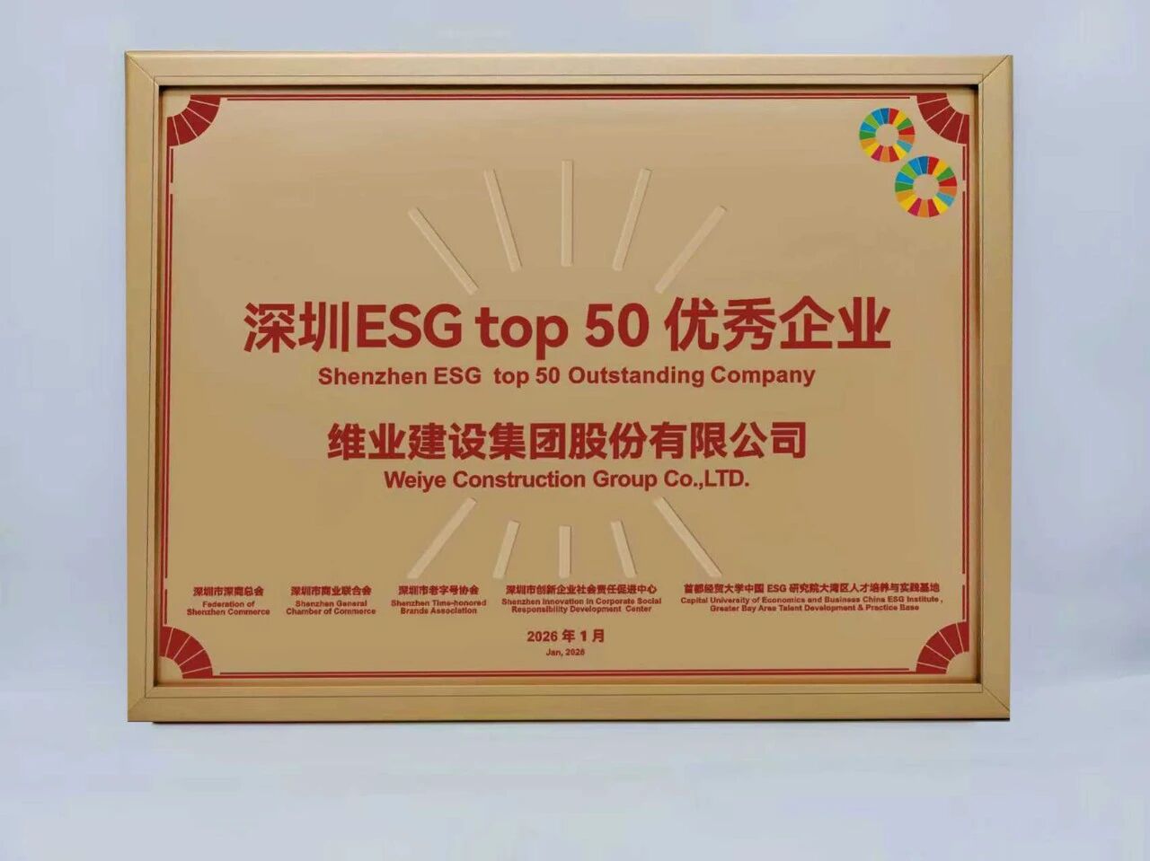 微信图片_2026-01-29_151751_029.jpg